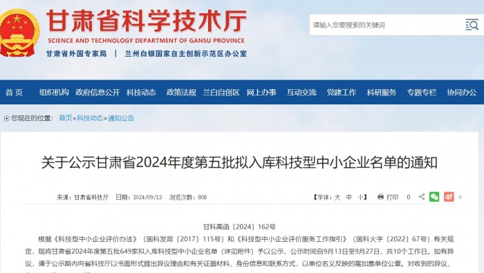 喜讯!孵化基地4家企业完成科技型中小企业入库