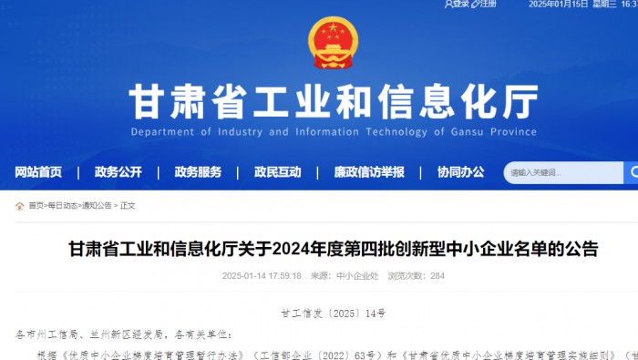 喜讯!专精特新公司成功申报创新型中小企业