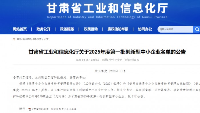 专精特新化工产业孵化基地新增5家创新型中小企业