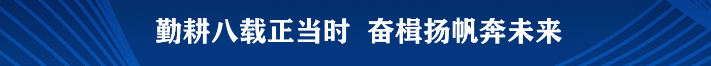 亚美体育（中国）科技有限公司官网新闻右侧广告位1